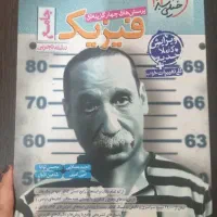 فیزیک جامع خیلی سبز کنکور تجربی