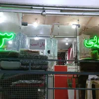 خشکشویی یک.   دو.   سه.