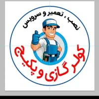 نصب وتعمیرات پکیچ.آبگرمکن.کولرگازی