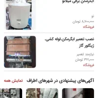 آبگرمکن دیواری بوتان