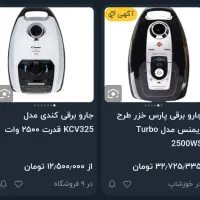 فروش جاروبرقی کندی 2500 وات
