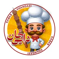 ظرف شور آقا در کبابی