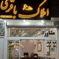 فروش ومعاوضه زمین جنوبی آینده دارتالارصدف*ویلاشهر*|فروش زمین و ملک کلنگی|نجف‌آباد, ویلاشهر|دیوار
