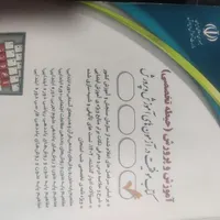 کتاب منابع استخدام اموزش و پرورش|کتاب و مجله آموزشی|مبارکه, |دیوار
