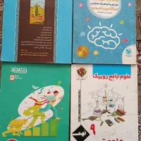 کتاب کمک درسی نهم