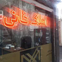 مغازه-20متری-شهناز-لک-لر-چرنداب