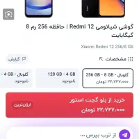 گوشی|موبایل|بروجرد, |دیوار