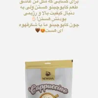 کاپوچینو با شکر قهوه ای با کیفیت