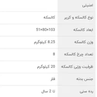 کالسکه نو|کالسکه و لوازم جانبی|کرمانشاه, |دیوار