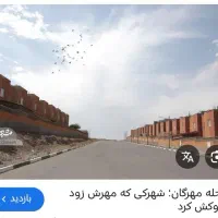 آپارتمان فروشی/زیربنا 105/سنددار/شهرک مهرگان/فاز۳|پیشفروش املاک|مشهد, شهرک مهرگان|دیوار