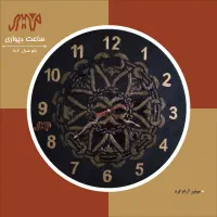 ساعت دیواری