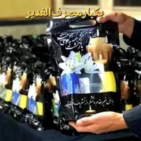 زیپ کیپ پک پذیرایی/ پاکت مراسم فوتی ترحیم/ارسال
