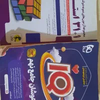 کتاب های تیزهوشان نهم