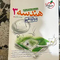 کتاب های کنکور خیلی سبز