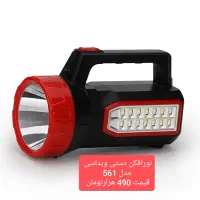 فروش عمده انواع چراغ مطالعه، دستی و اضطراری ویداسی|لامپ و چراغ|تبریز, |دیوار