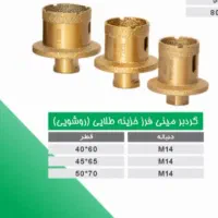 مته گرد بر کاشی و سرامیک و شیشه|ابزارآلات|تهران, کیانشهر|دیوار