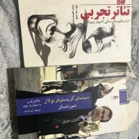 کتاب تاتر و سینما