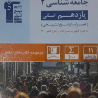 کتاب های کمک درسی قلمچی|کتاب و مجله آموزشی|رشت, ولکس|دیوار