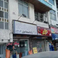 خانه ویلایی