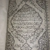 قرآن چاپ سنگی دوره ی قاجار|کلکسیون اشیاء عتیقه|کرمان, |دیوار