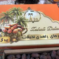 خرما و قصب|خوردنی و آشامیدنی|بابلسر, |دیوار