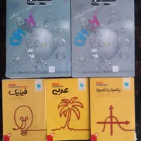 کلی کتاب ، جامع از پایه یازدهم و دوازدهم|کتاب و مجله آموزشی|تربت‌حیدریه, بالا ولایت|دیوار