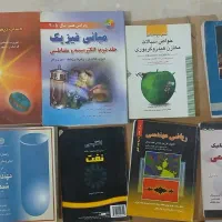 کتاب های تخصصی رشته مهندسی نفت|کتاب و مجله آموزشی|شیراز, شهرک نیروی انتظامی|دیوار