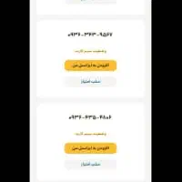 سیم کارت ایرانسل|سیم‌کارت|پرند, فاز ۲|دیوار