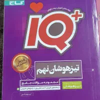 کتاب علوم خیلی سبز پایه نهم نو|کتاب و مجله آموزشی|تهران, مهرآباد|دیوار
