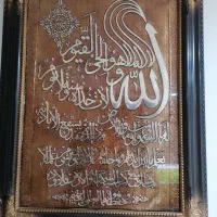 تابلو آیت الکرسی