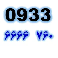 0919.500.18.14|سیمکارت|تهران, صادقیه|دیوار