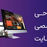 خدمات طراحی سایت و سئو