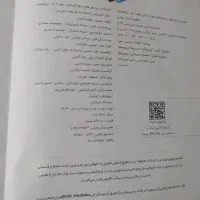 علوم خیلی سبز نهم|کتاب و مجله آموزشی|شهریار, شهریار|دیوار
