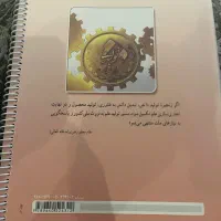کتاب کار و فناوری پایه نهم(سیمی و جلد شده)|کتاب و مجله آموزشی|تهران, مهران|دیوار