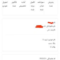 فروش حواله سهند s