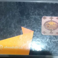 تعویذ دعا و قرآن درمانی