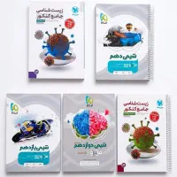 کتب تست زیست شناسی و شیمی