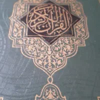 قاری قرآن کمکی مداح جهت تشریفات