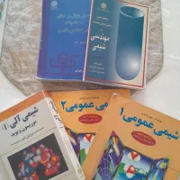 کتاب شیمی اصول محاسبات/شیمی عمومی/شیمی آلی