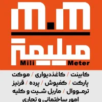 نصب کاغذدیواری کفپوش پرده پارکت موکت|خدمات پیشه و مهارت|کیش, |دیوار