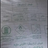 پخش عمده کود سفید|خدمات باغبانی و درختکاری|شوشتر, |دیوار