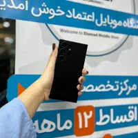 سامسونگ s23اولترا اقساط بلند مدت