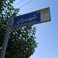 55متر محلی بسیارپرتردد سوپرمارکت،لوازم تحریر،عطاری|اجارهٔ مغازه و غرفه|تهران, شهران شمالی|دیوار