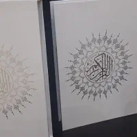 کتاب قرآن سفید عروس