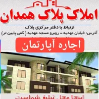 آپارتمان ۱۱۸متری تک واحدی حقگویان