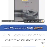 تعدادی کتاب آموزش گیتار|کتاب و مجله آموزشی|تهران, زنجان جنوبی|دیوار