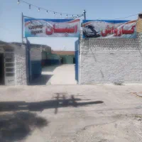 کارواش