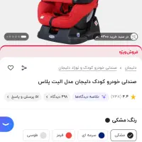 صندلی ماشین کودک|کالسکه و لوازم جانبی|اهواز, زیتون کارمندی|دیوار