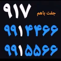 خطوط جفتی خوش قیمت