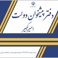 کارمند پیشخوان دولت